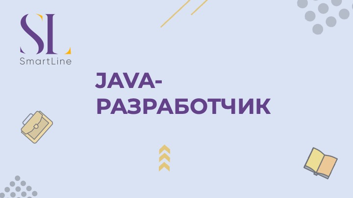 Java-разработчик